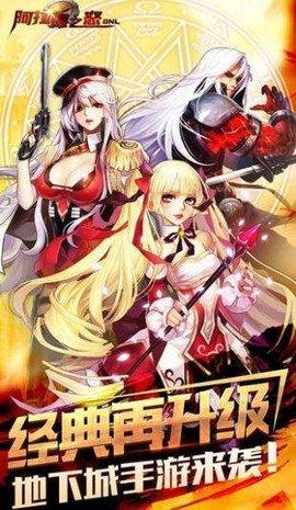 神域阿拉德游戏