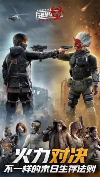 王牌战争单机版