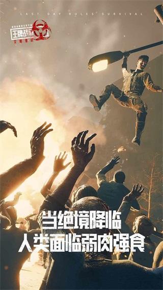 王牌战争国际服安装