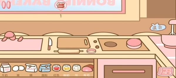 邦尼的面包店修改版