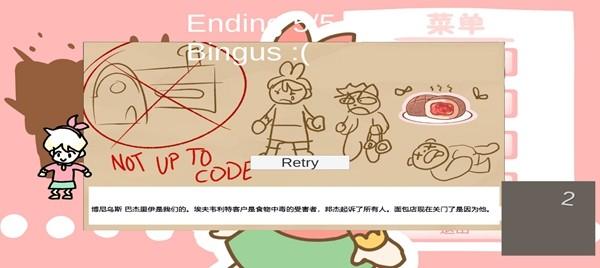 邦尼的面包店修改版