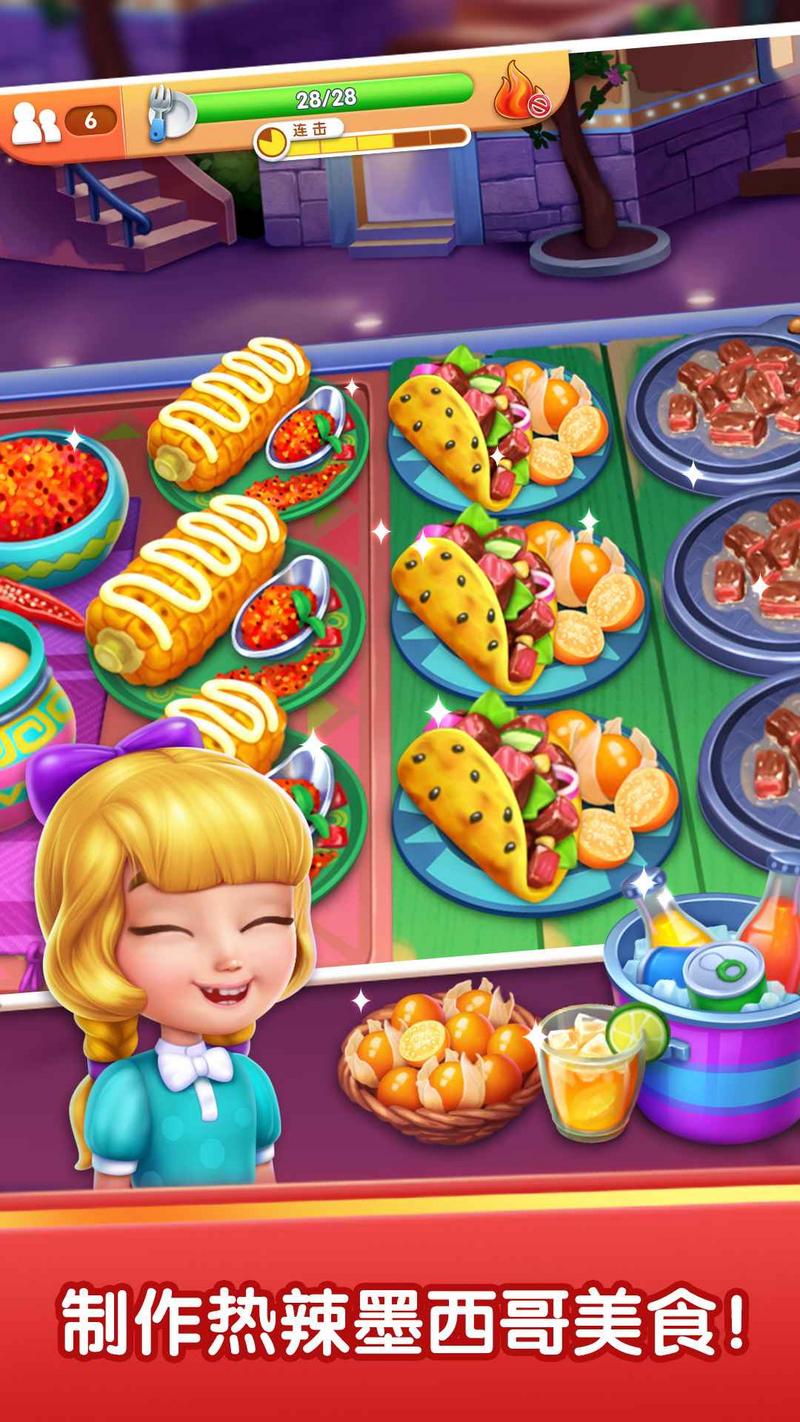 风味美食街游戏