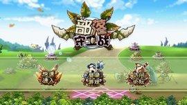 部落守卫战手机版