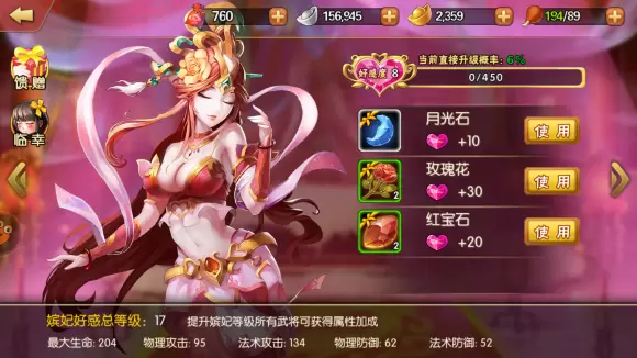 桃色三国手游最新版