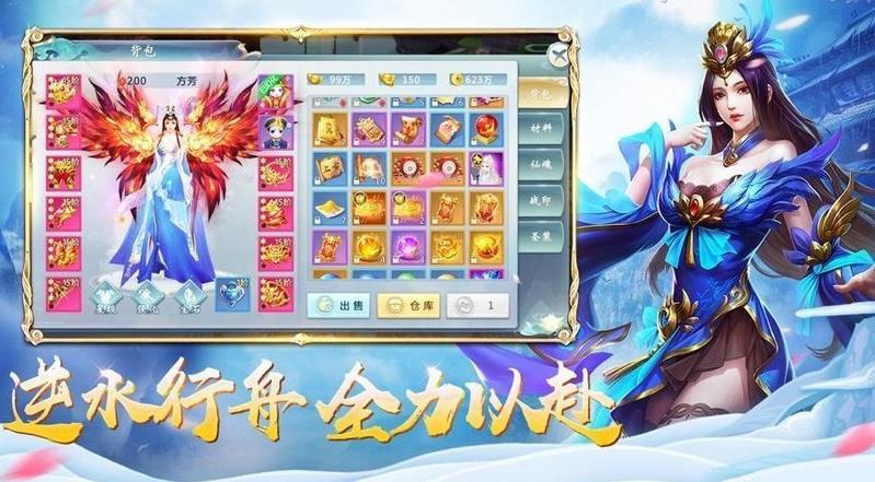 山海经兽魂觉醒修改版无限血蛋