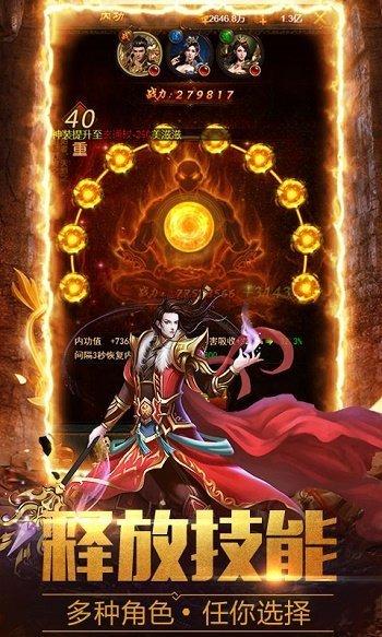 原始神器传奇神器版