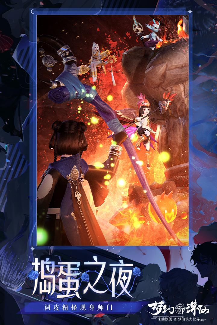 梦幻新诛仙手游正版