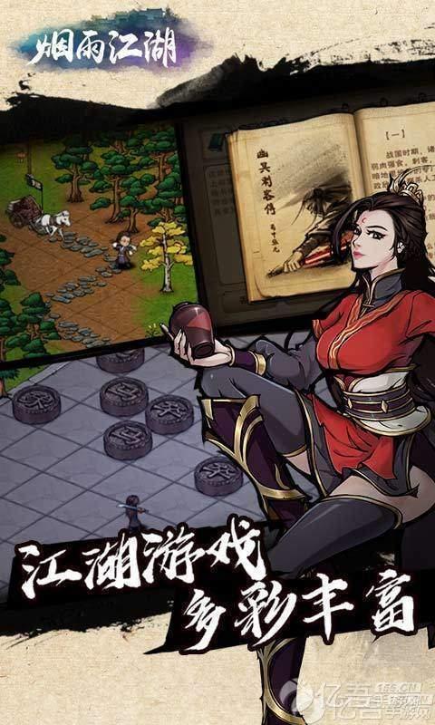 烟雨江湖红包版游戏