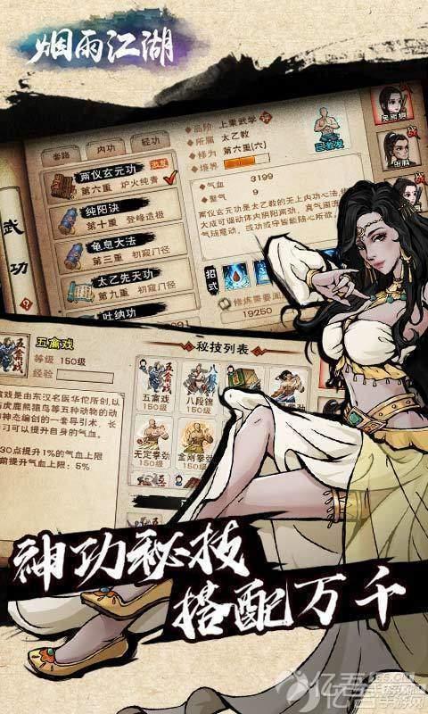 烟雨江湖红包版游戏