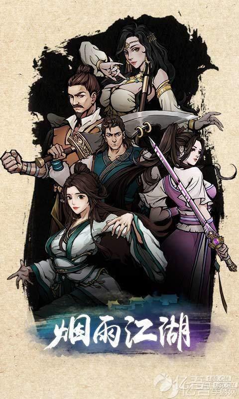 烟雨江湖红包版游戏