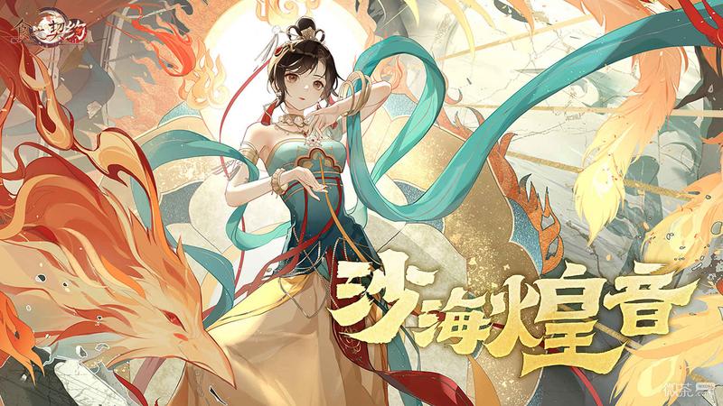 食之契约最新版