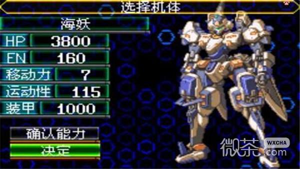 超级机器人大战J最新版