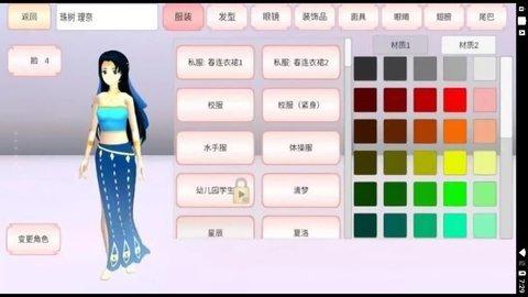 樱花学院补习班游戏安卓版