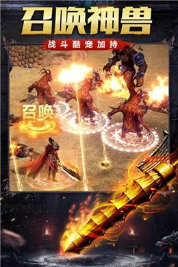 盛大热血传奇修改版