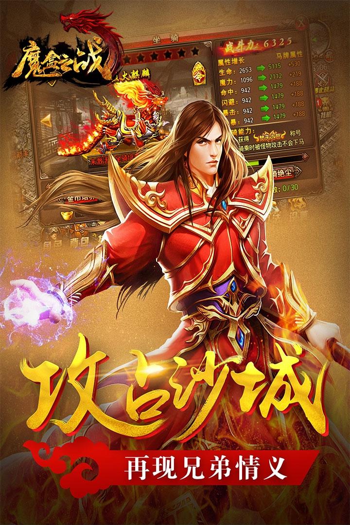 魔盒之战最新版