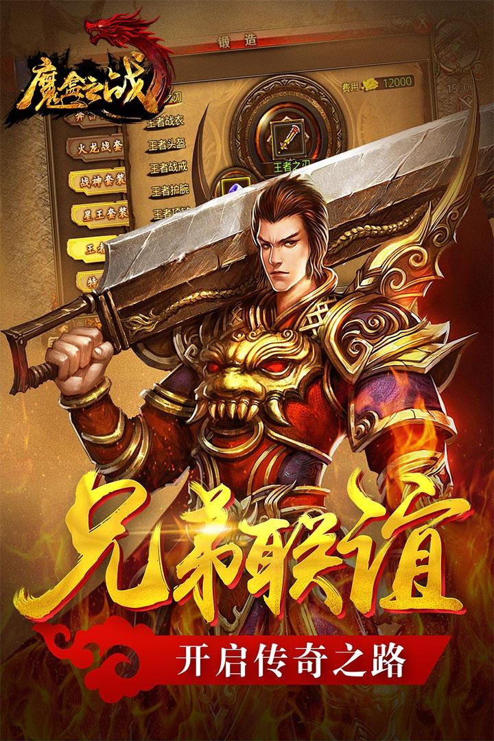 魔盒之战最新版