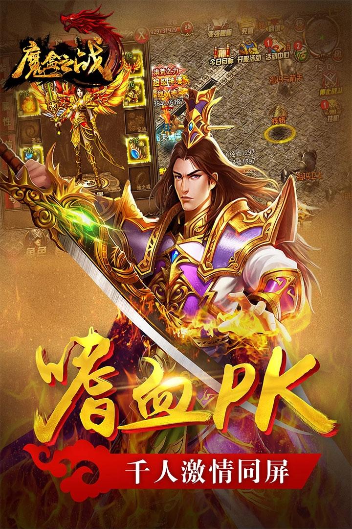 魔盒之战最新版