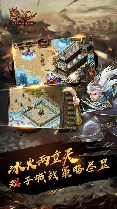 一刀红名传奇手游安卓版