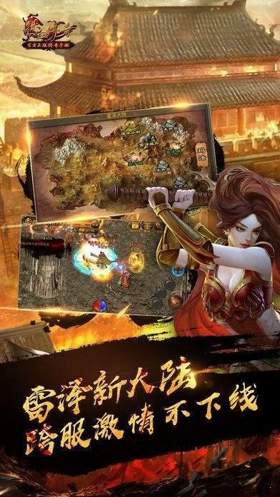 一刀红名传奇手游安卓版