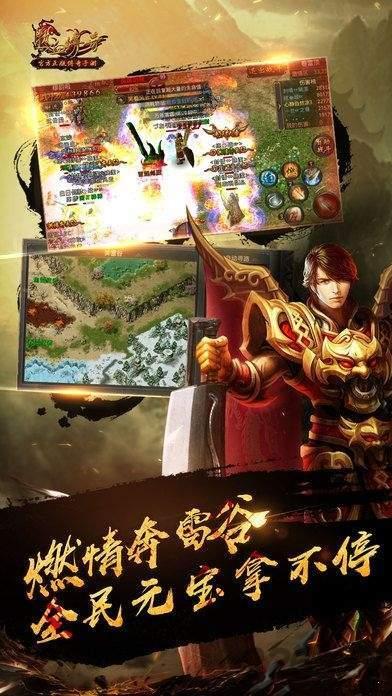 一刀红名传奇手游安卓版