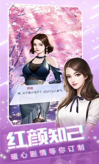 爱上女主播下载