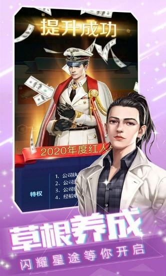 爱上女主播下载