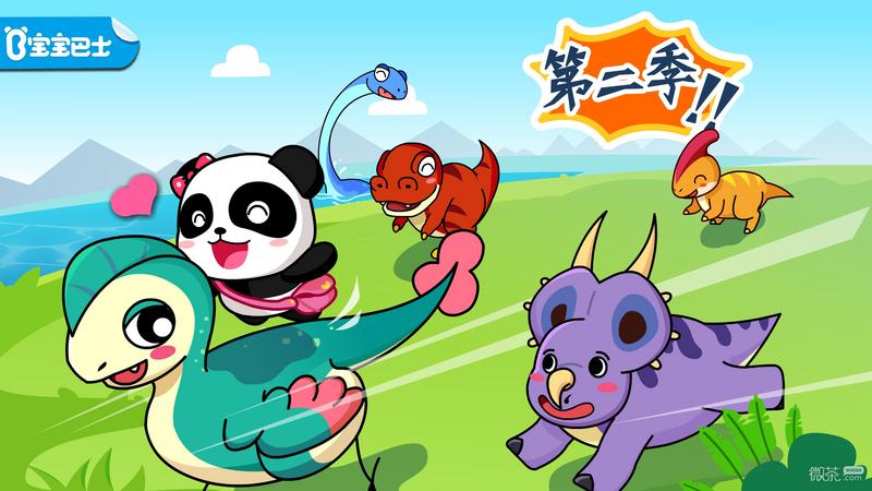 奇妙恐龙帮帮队