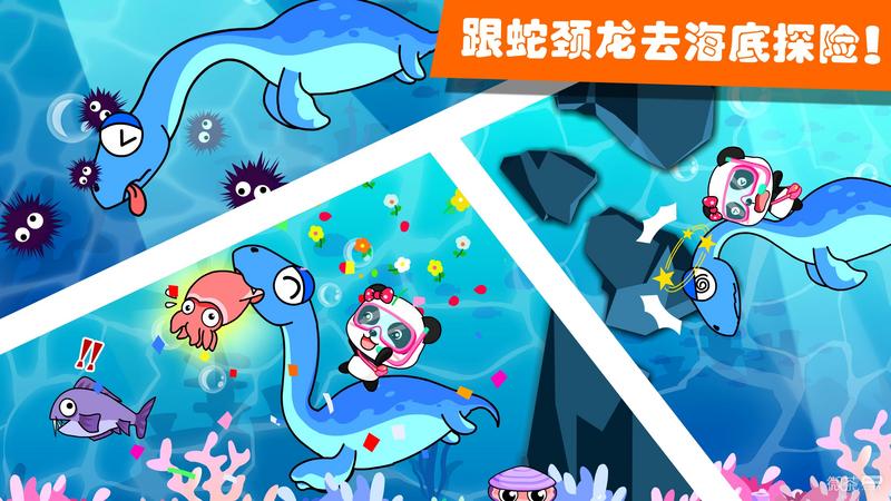 奇妙恐龙帮帮队