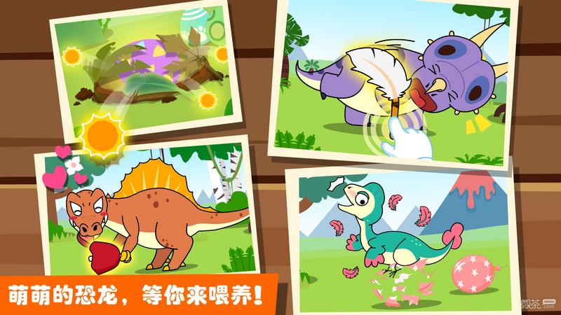 奇妙恐龙帮帮队