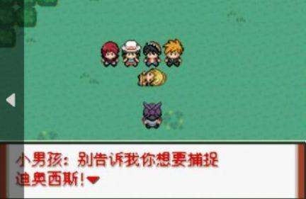 口袋妖怪特别篇赤最新版