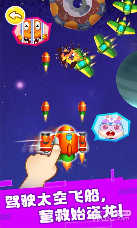 奇妙恐龙帮帮队最新版