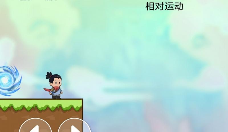 趣味大冲关手游