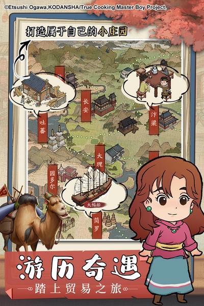 叫我大掌柜台服