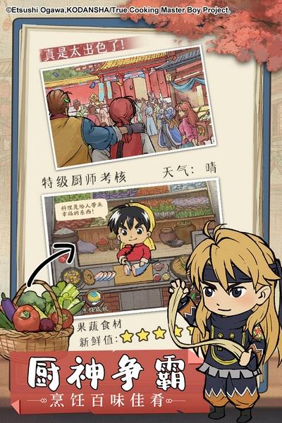 叫我大掌柜台服