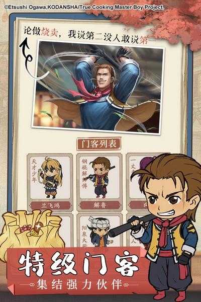 叫我大掌柜台服