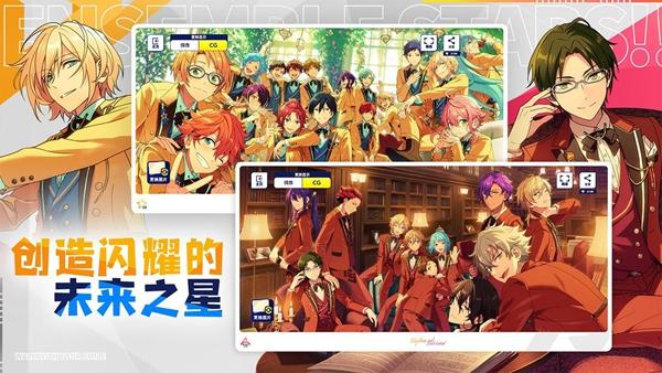 偶像梦幻祭2b服