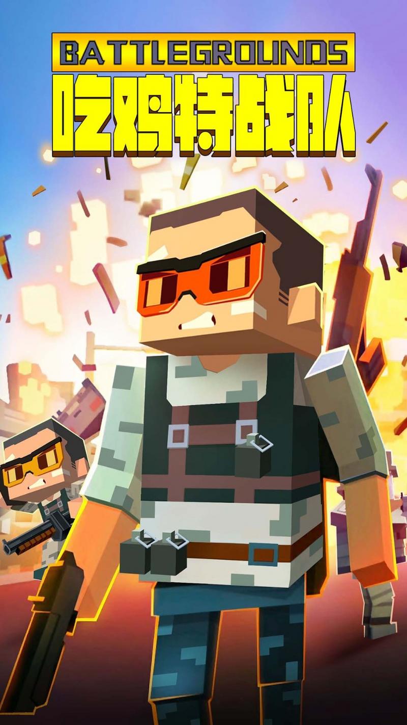 吃鸡特战队最新版