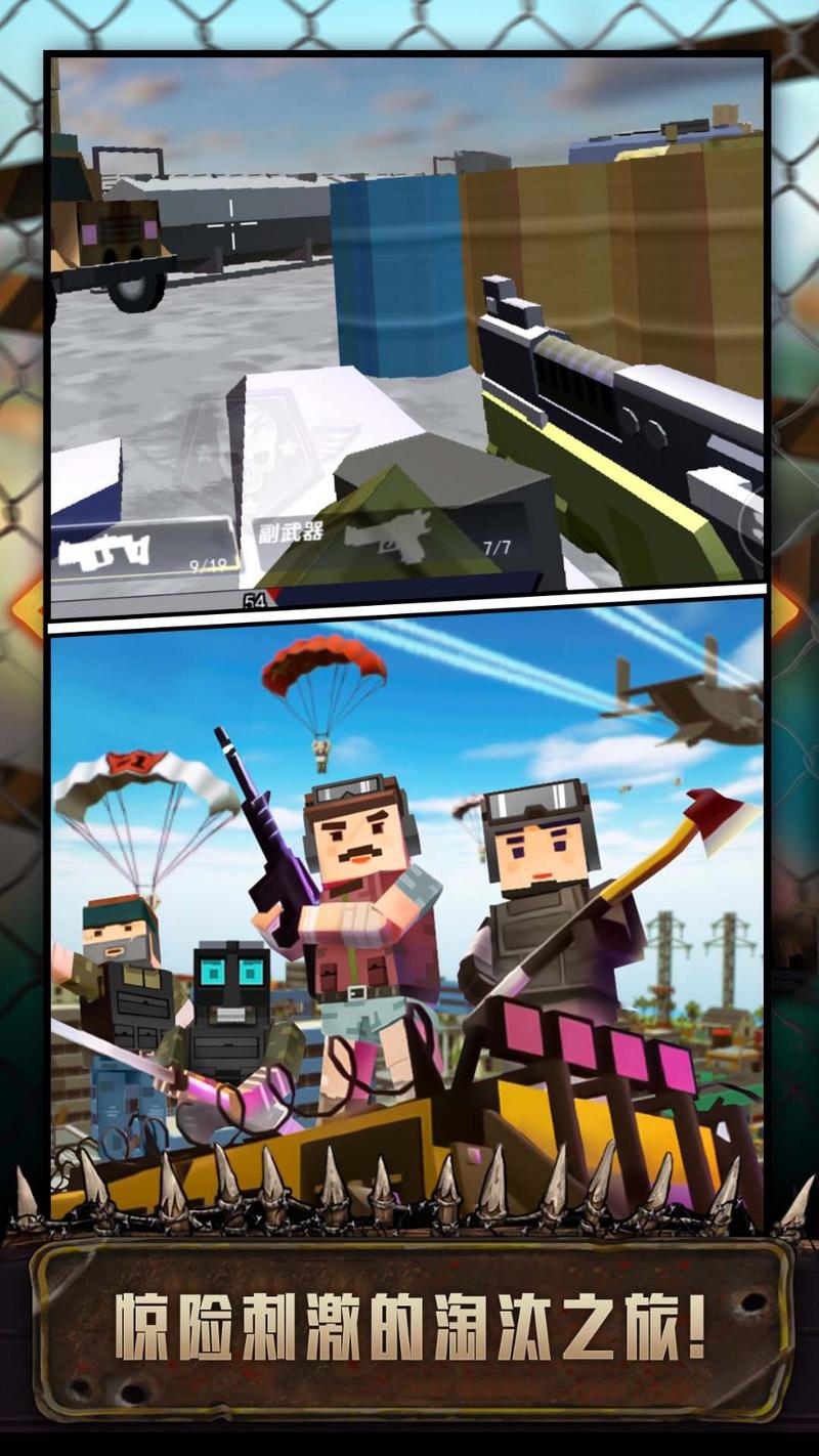 吃鸡特战队最新版