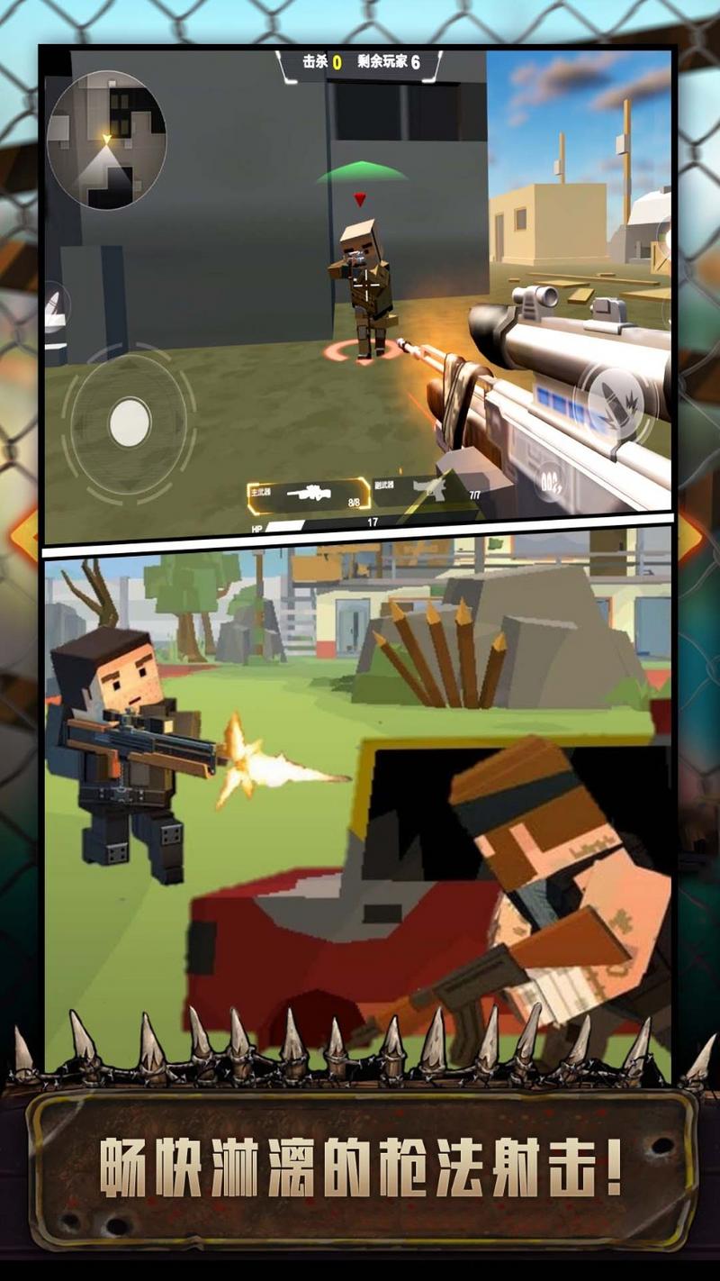 吃鸡特战队最新版