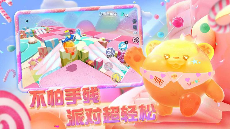 蛋仔派对网易版