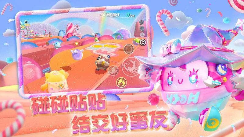 蛋仔派对网易版