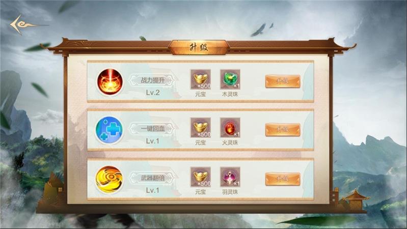 游戏在武侠世界里