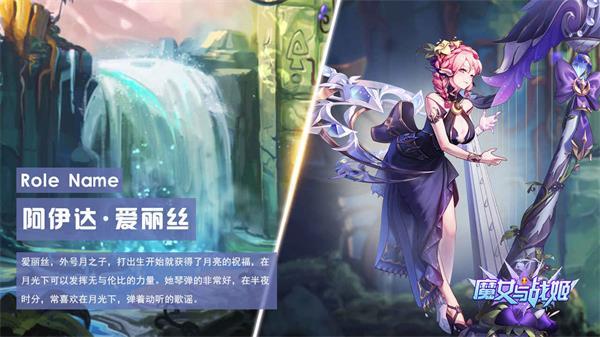 魔女与战姬手游