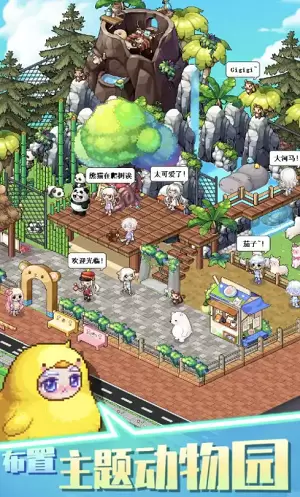 欢乐世界模拟器手机版最新版