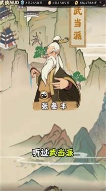 自创武林最新版