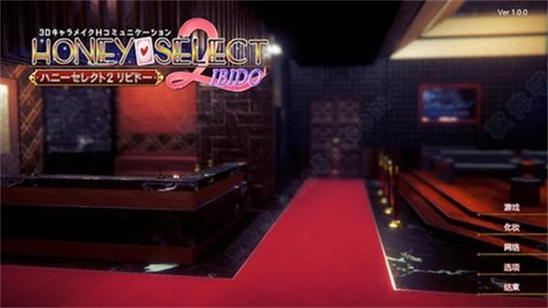 honeyselect2手机版