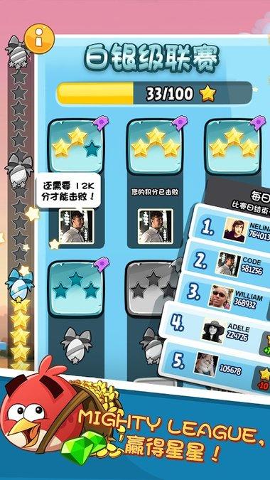 愤怒的小鸟游戏