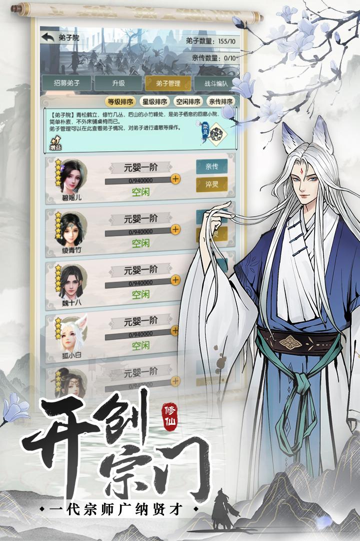 无极仙途小米版