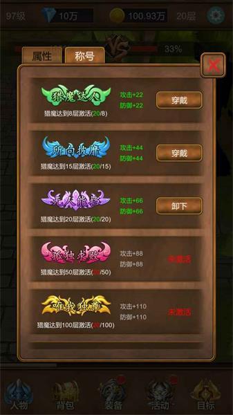 单机猎魔传手游