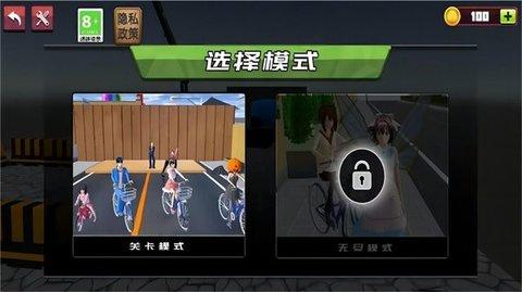 樱花学院高校模拟中文版